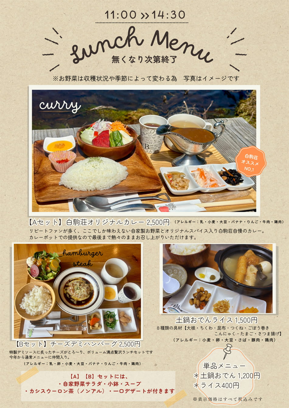 カフェメニュー