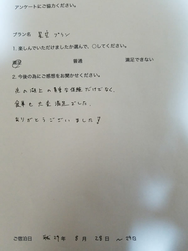 お客様の声